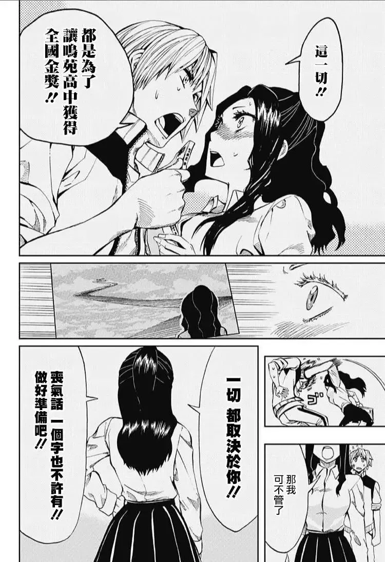第61回 第12页