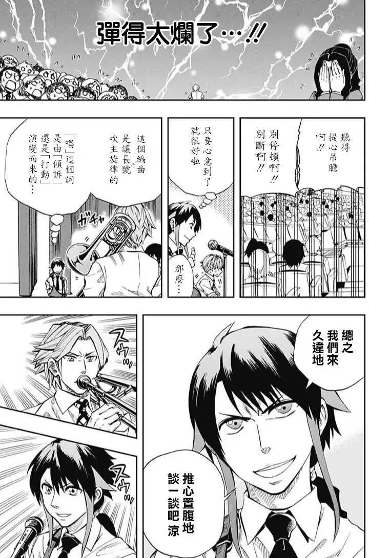 第61回 第17页