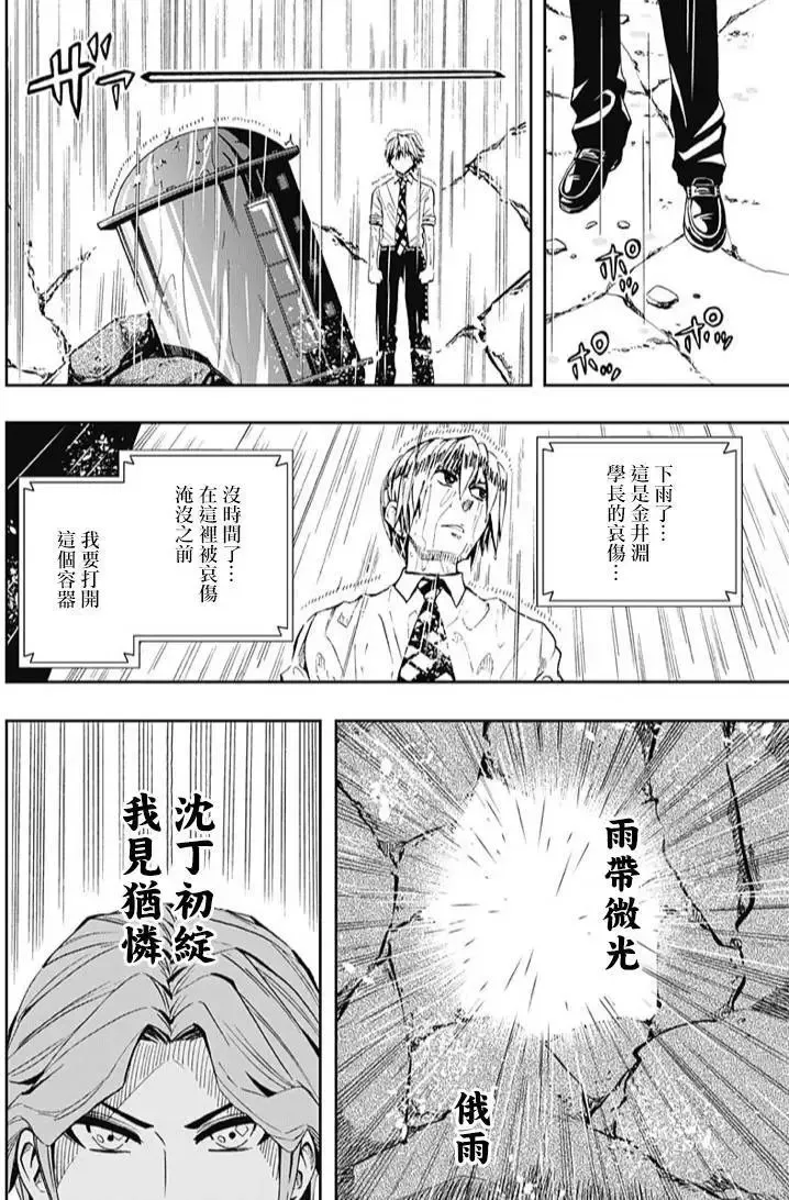 第61回 第18页