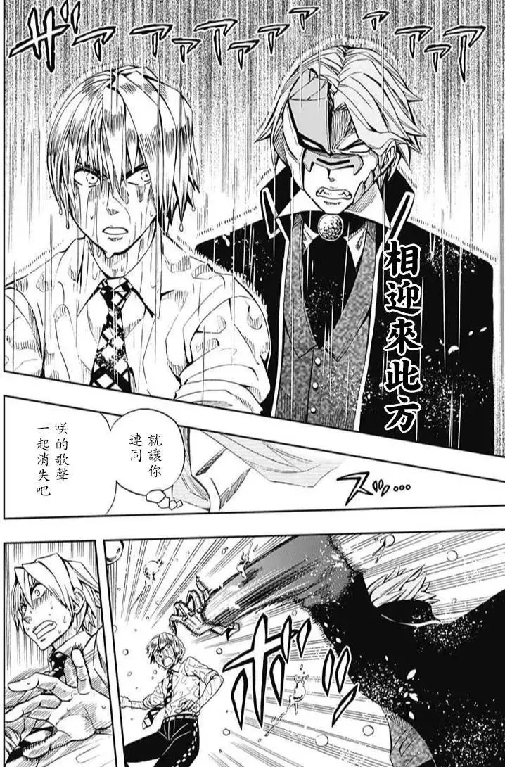 第61回 第20页