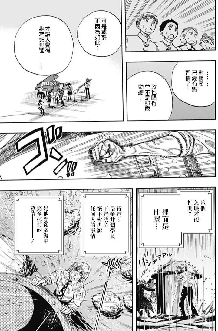第61回 第23页