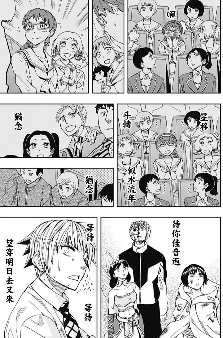 第61回 第27页