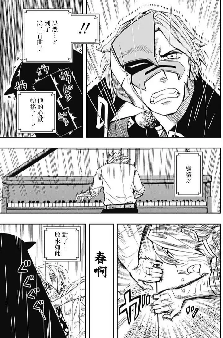 第61回 第29页