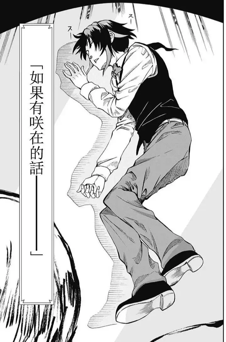 第61回 第31页