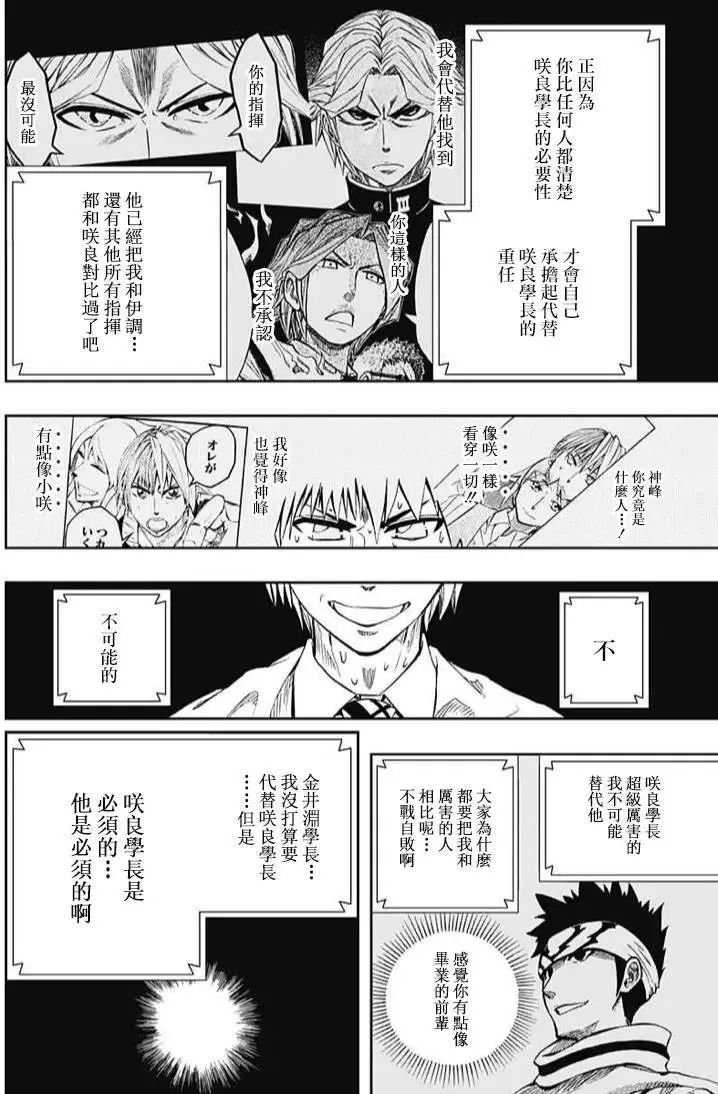 第61回 第32页