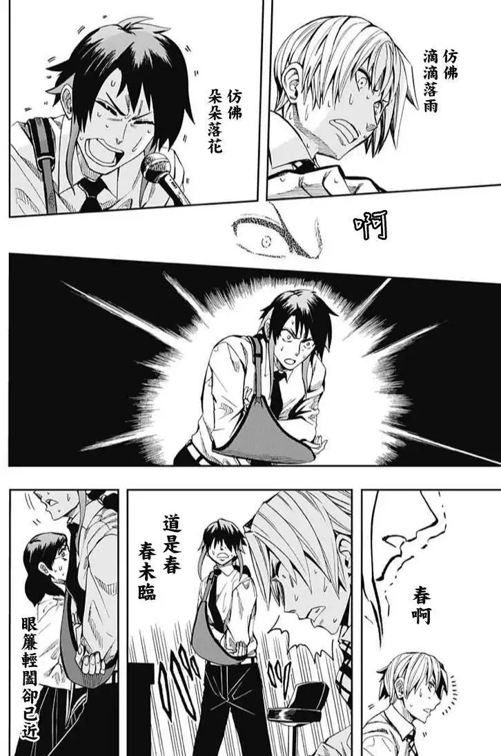 第61回 第36页