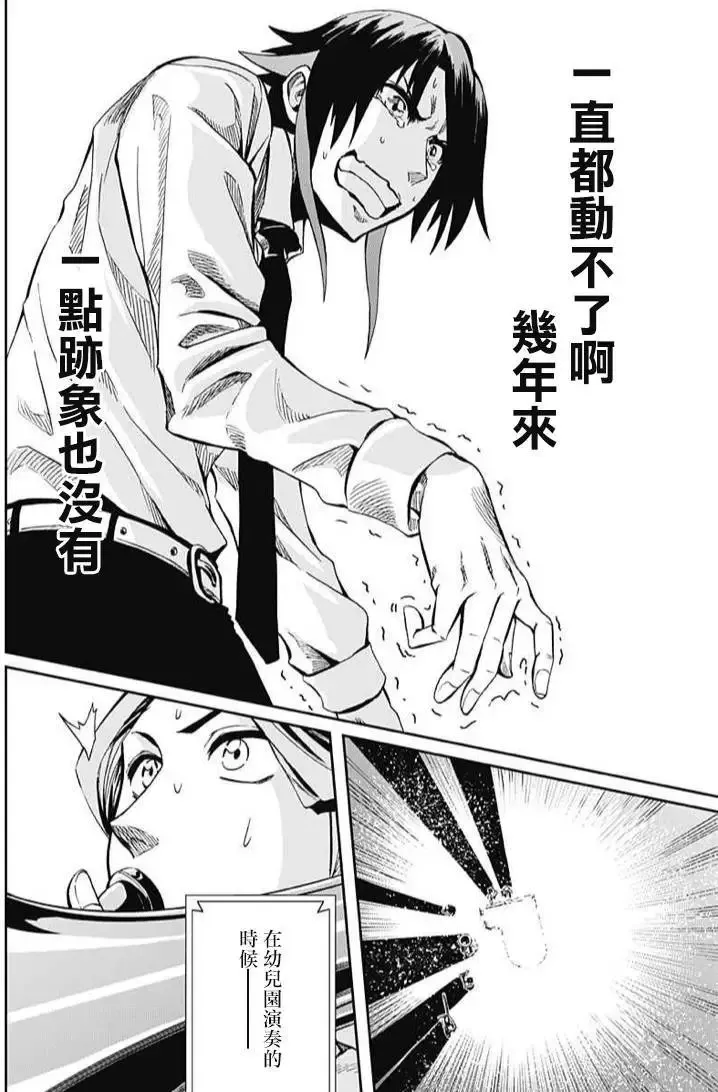 第61回 第40页