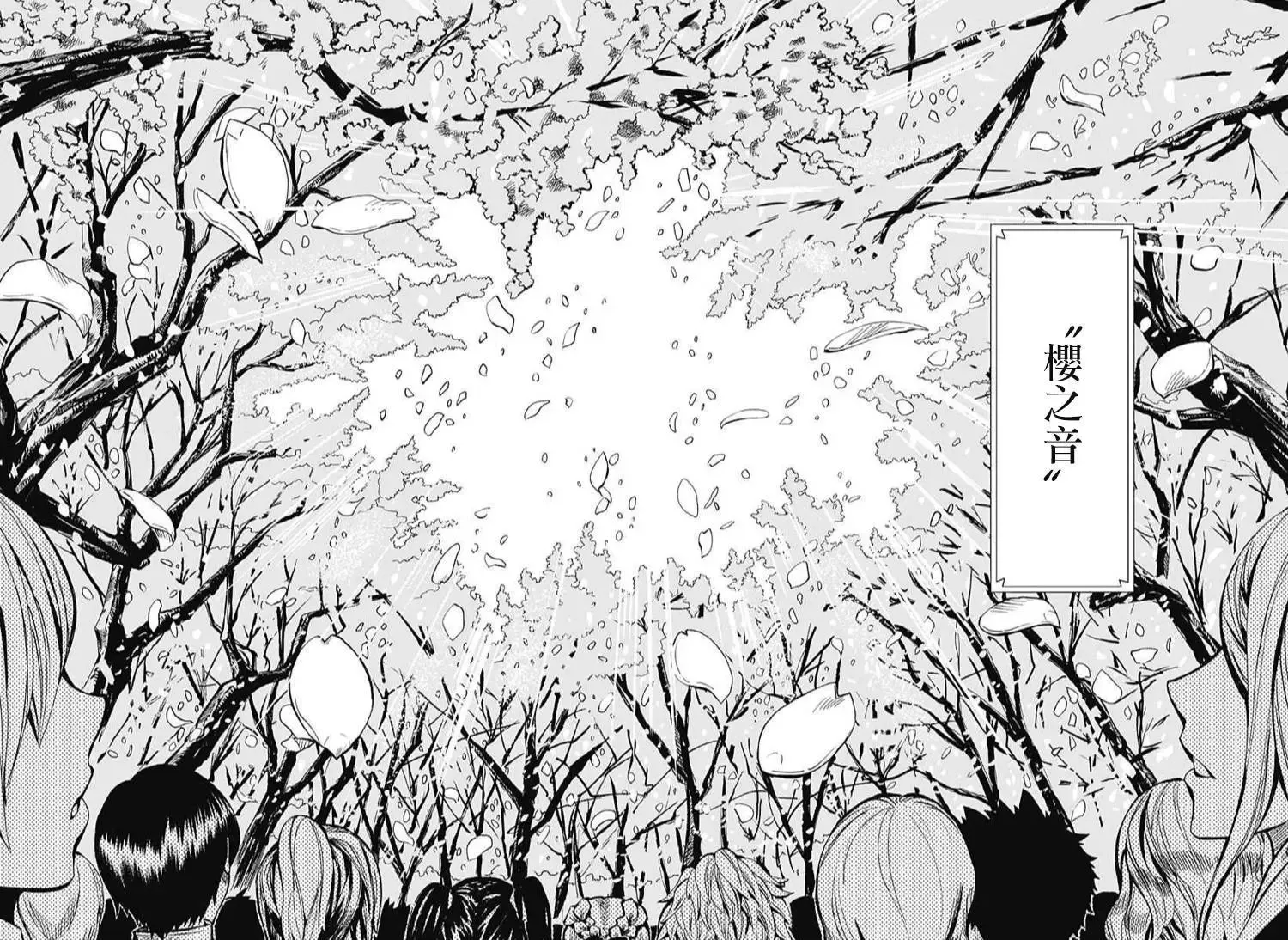 第61回 第42页