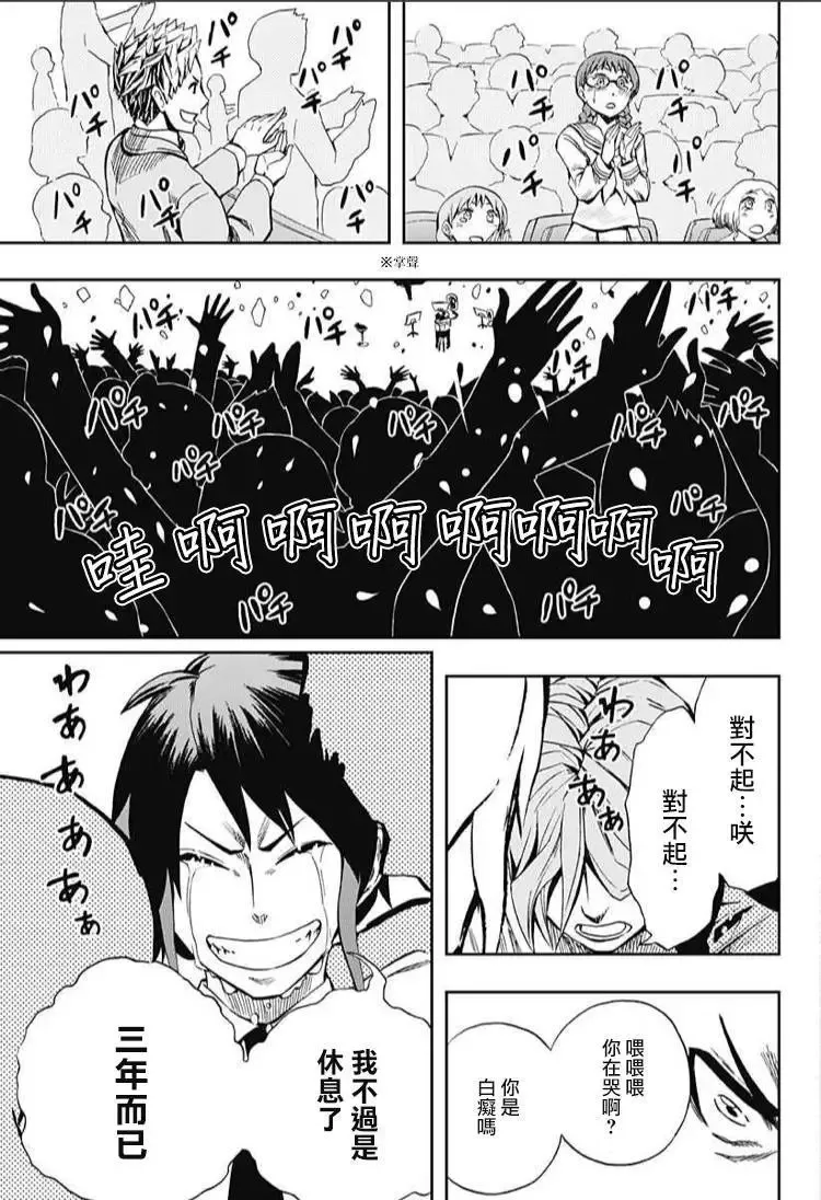 第61回 第44页