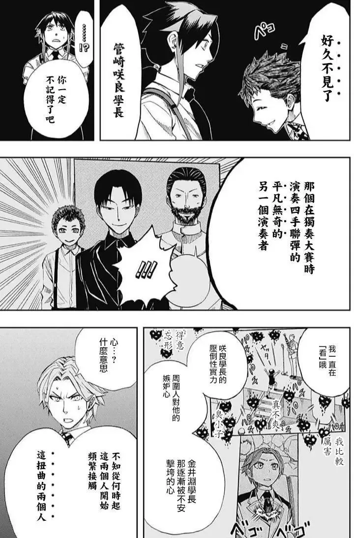 第61回 第48页
