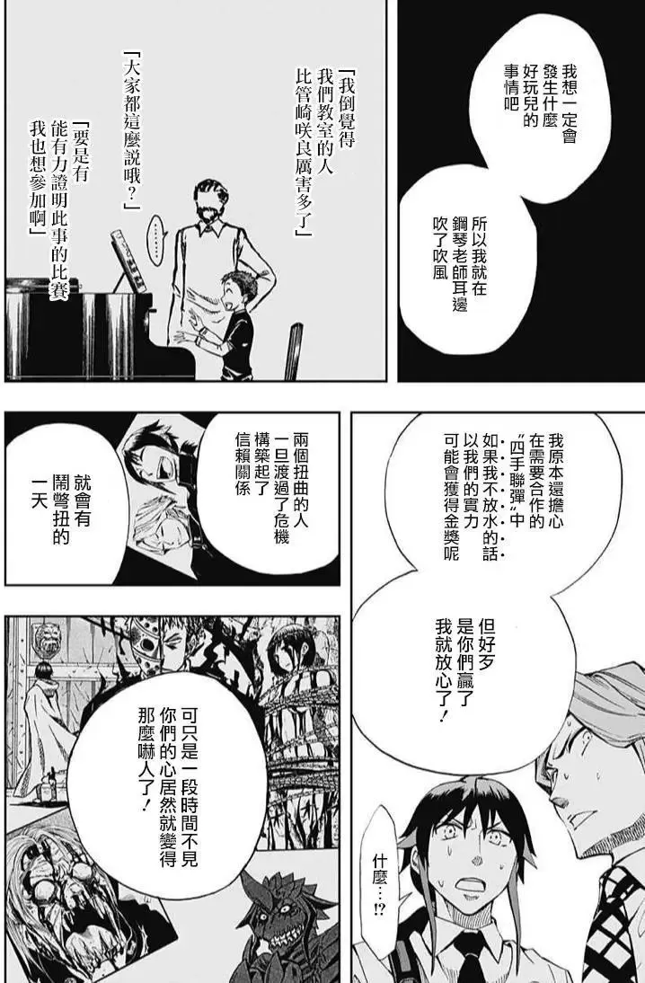 第61回 第49页