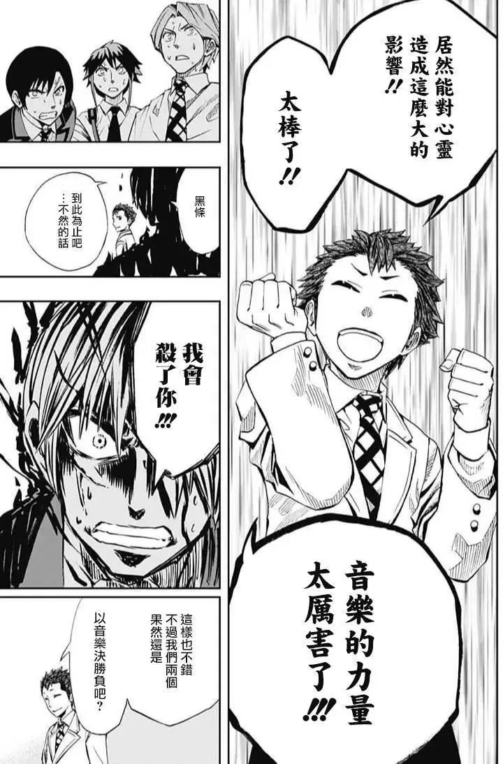 第61回 第50页