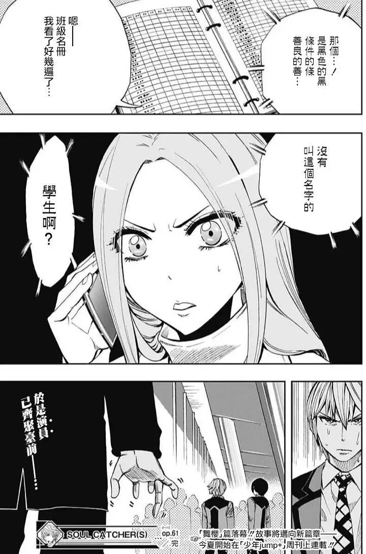 第61回 第52页