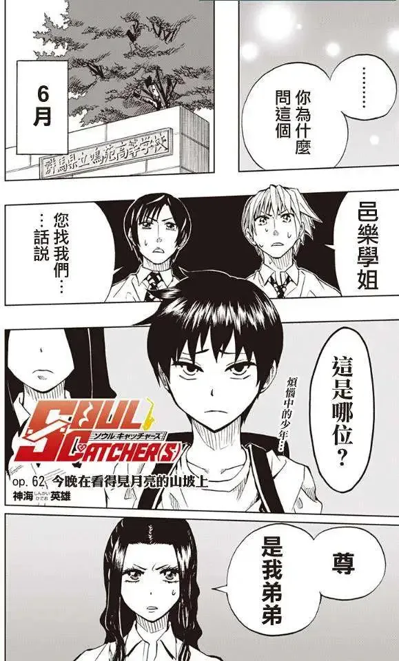 第61回 第55页