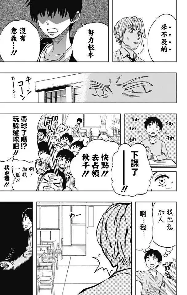 第62回 第5页