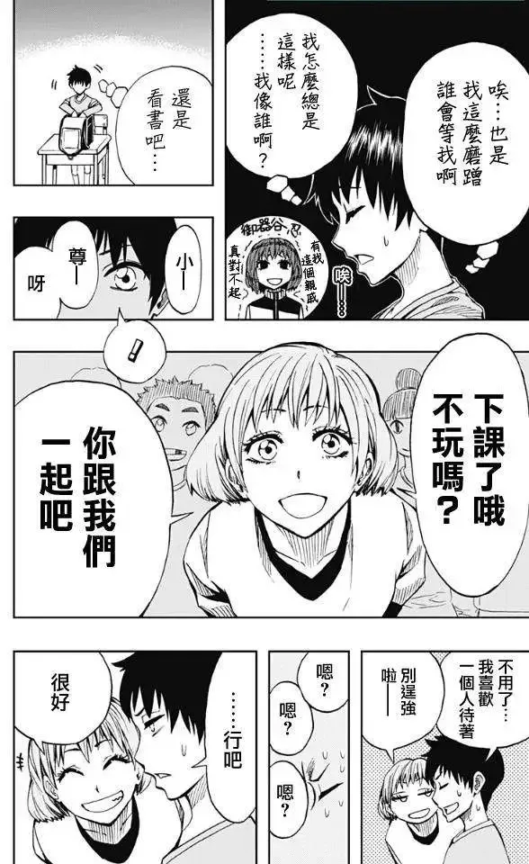 第62回 第6页