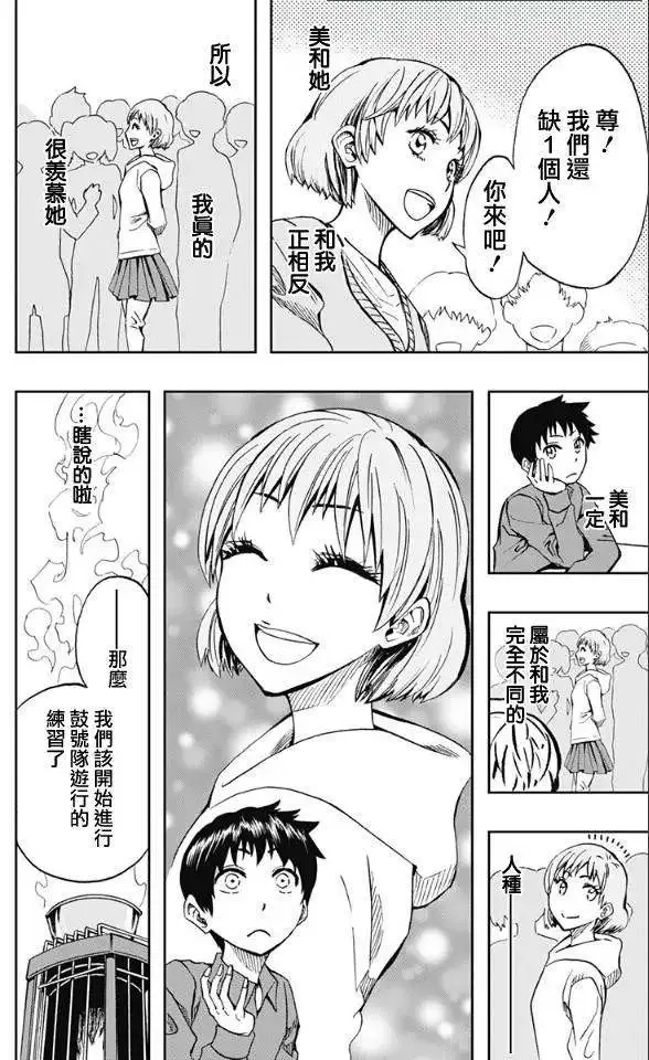 第62回 第8页