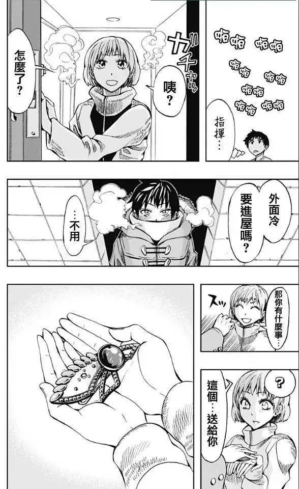 第62回 第10页