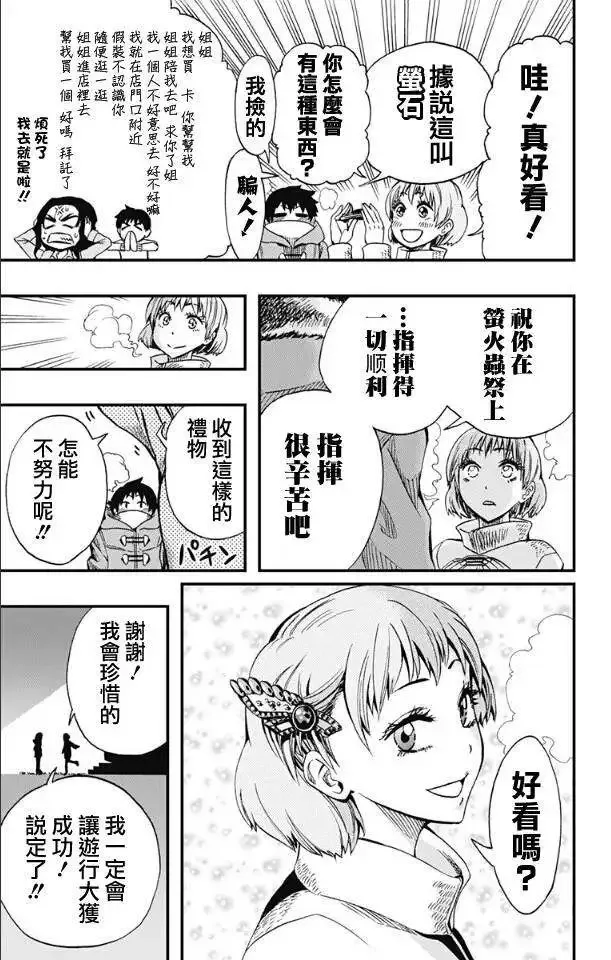 第62回 第11页