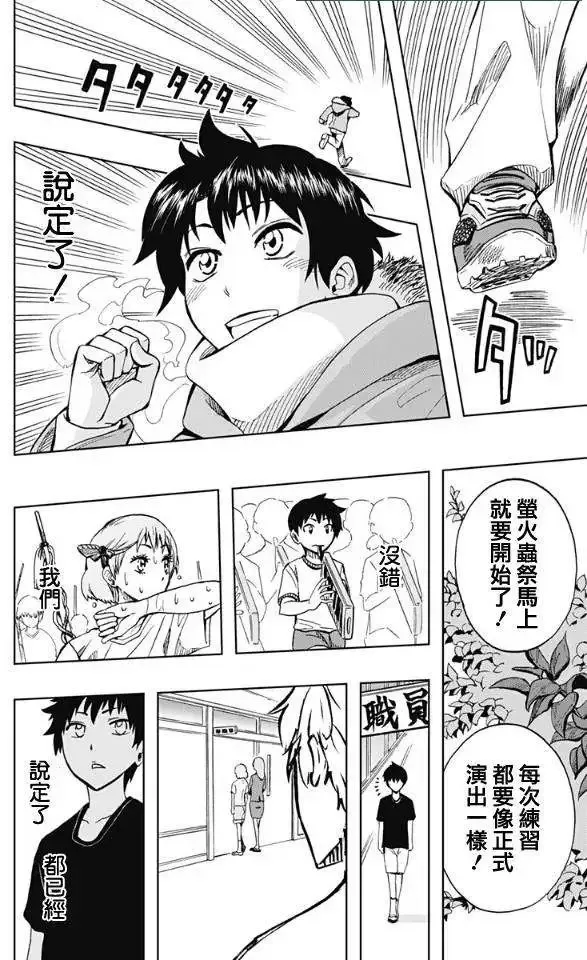 第62回 第12页
