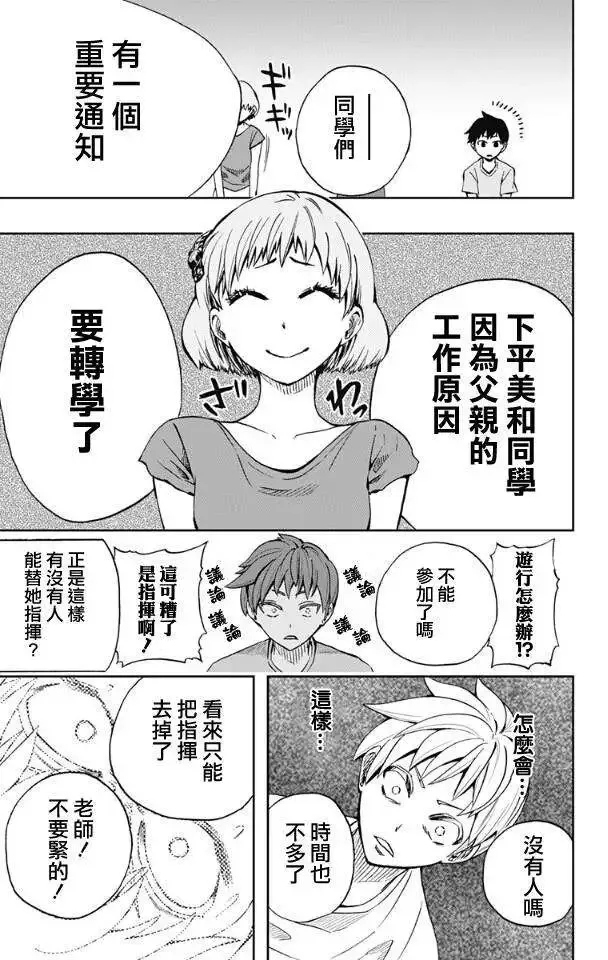 第62回 第13页