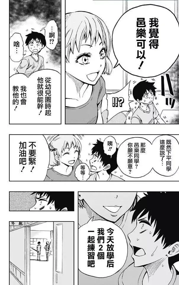 第62回 第14页