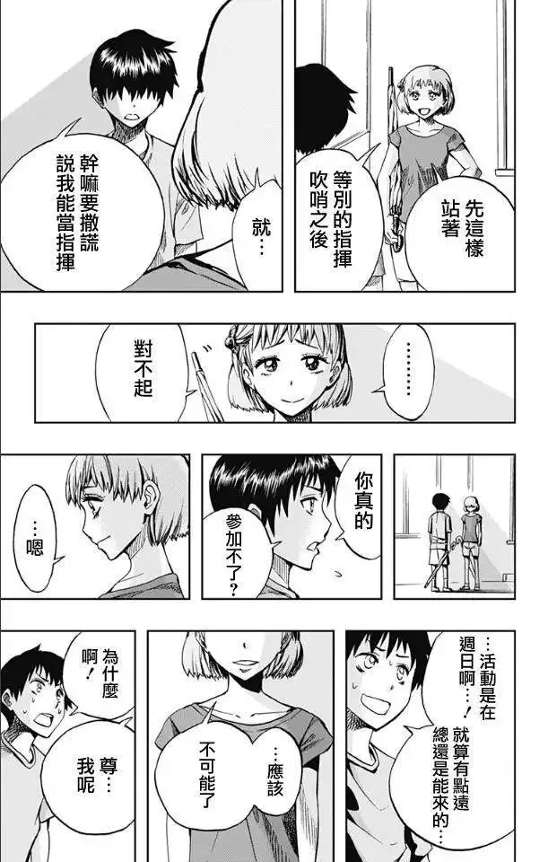 第62回 第15页