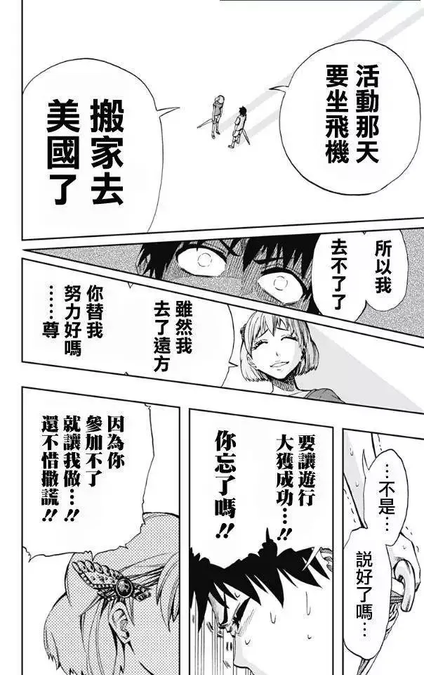 第62回 第16页