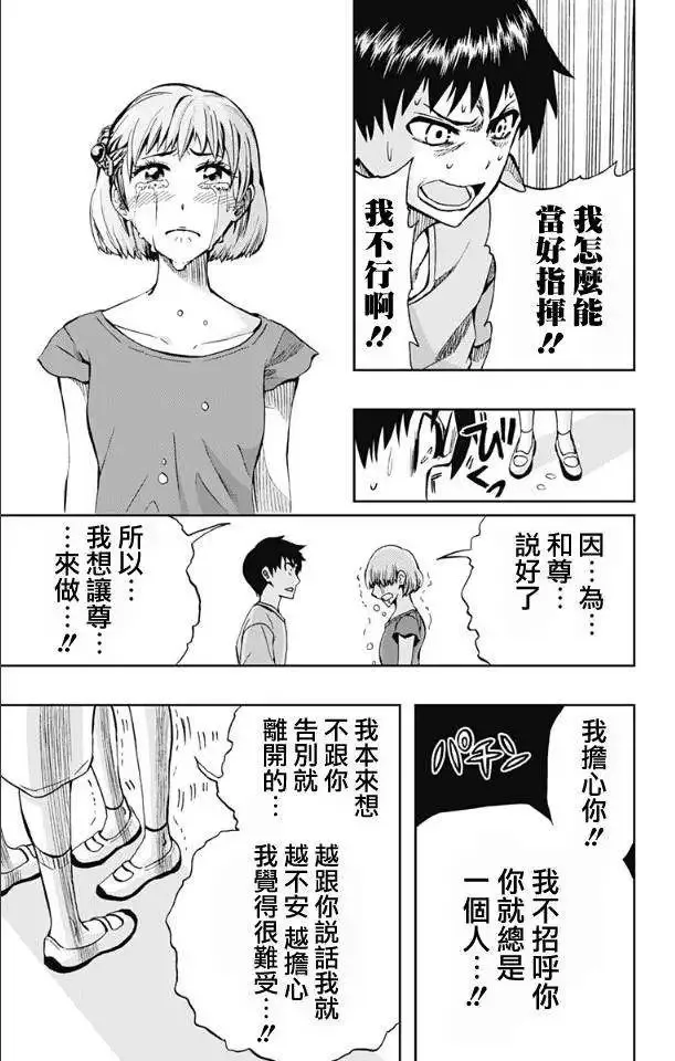 第62回 第17页