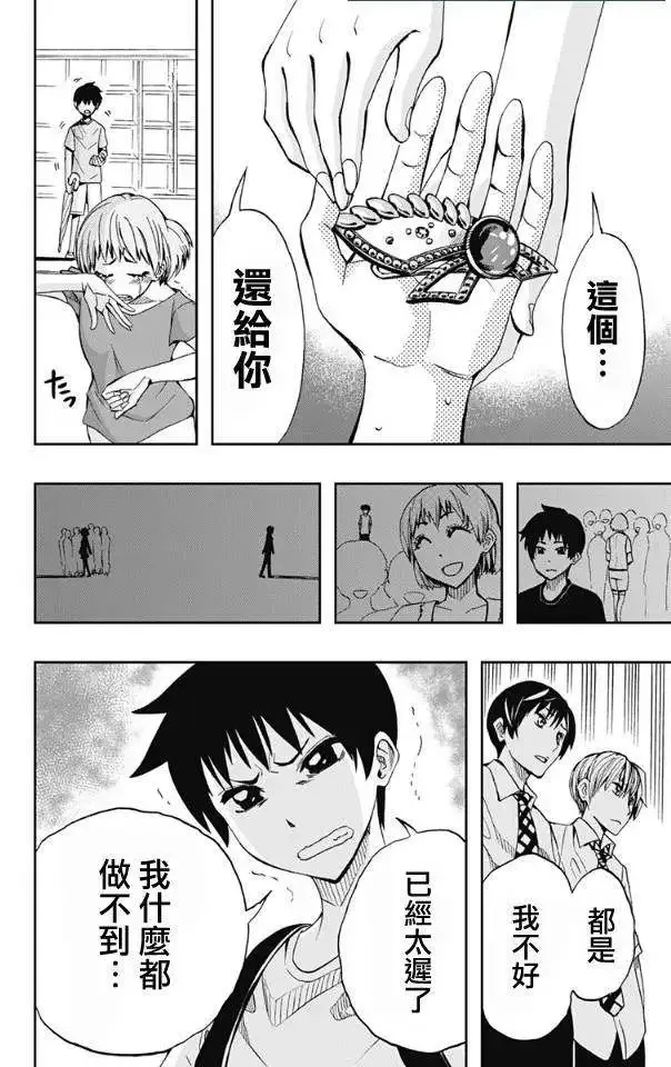 第62回 第18页