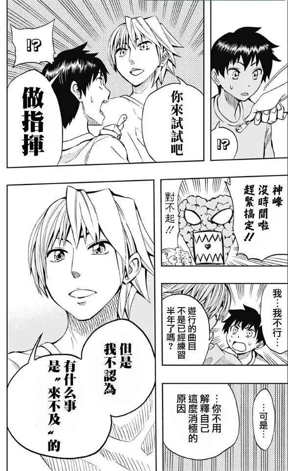 第62回 第20页