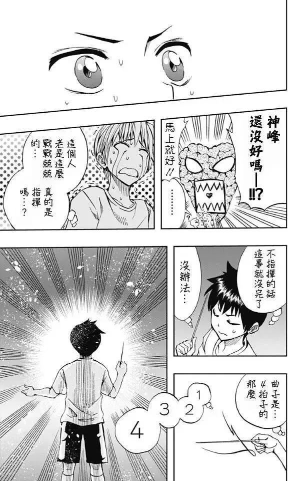 第62回 第21页