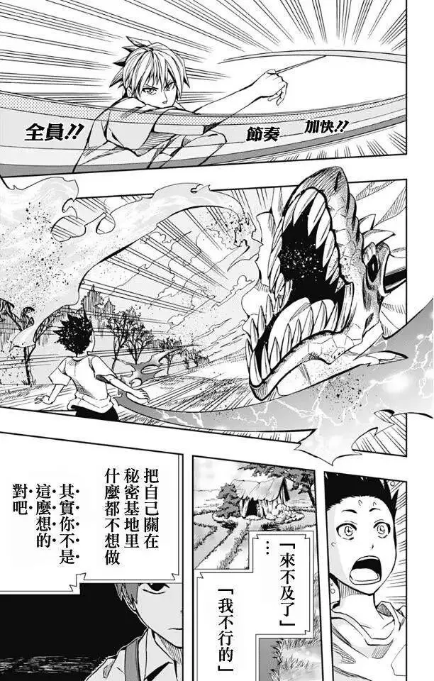 第62回 第23页