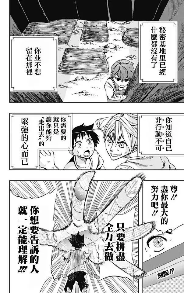 第62回 第24页