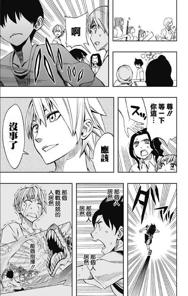 第62回 第25页