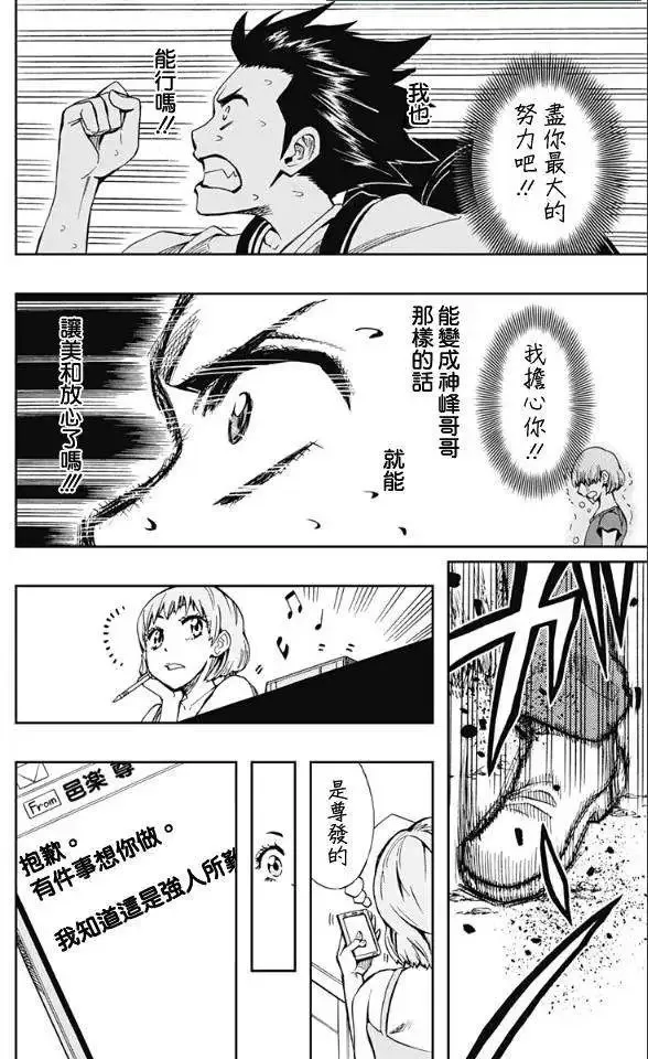 第62回 第26页