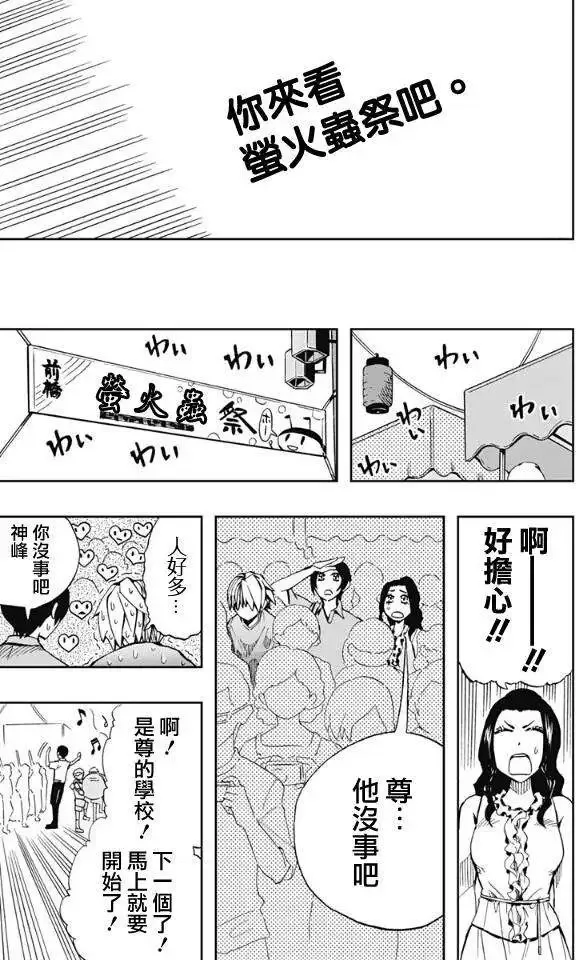 第62回 第27页