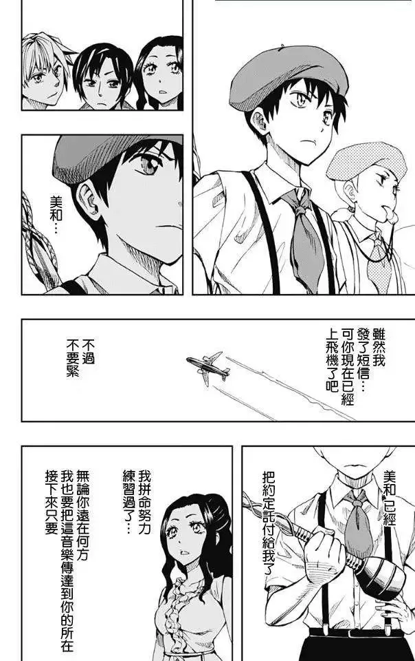 第62回 第28页