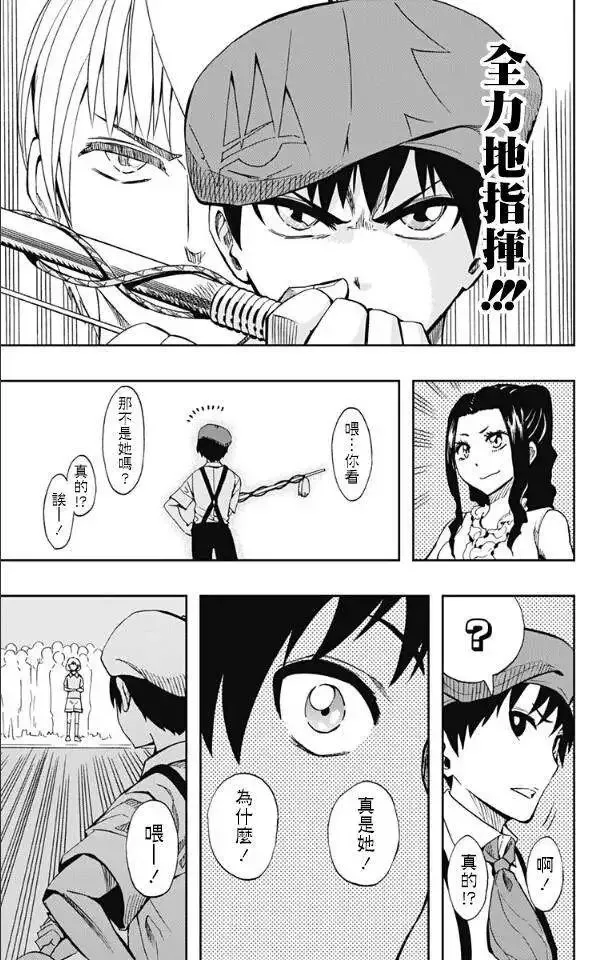 第62回 第29页