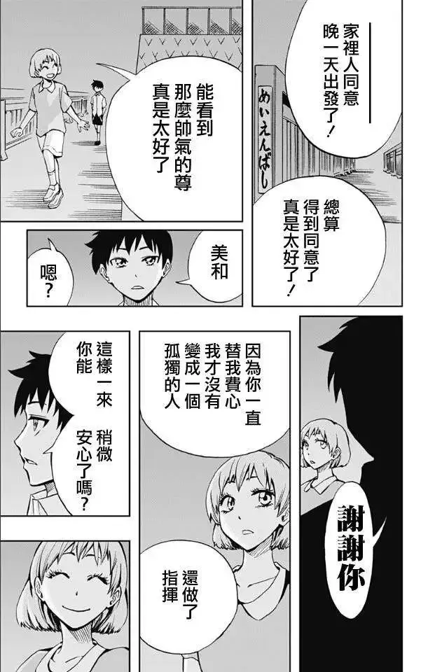 第62回 第31页