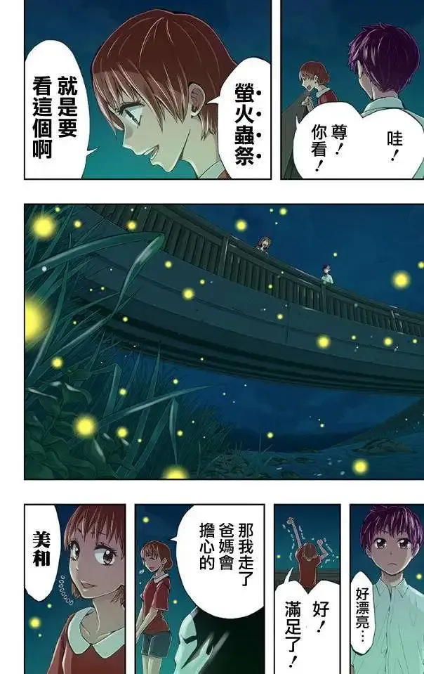 第62回 第32页
