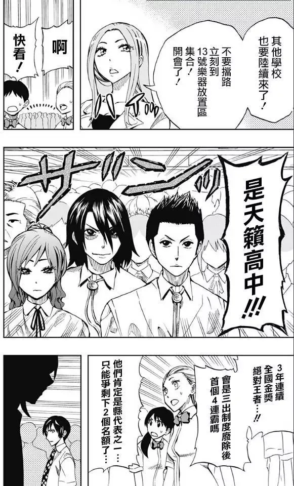 第62回 第38页