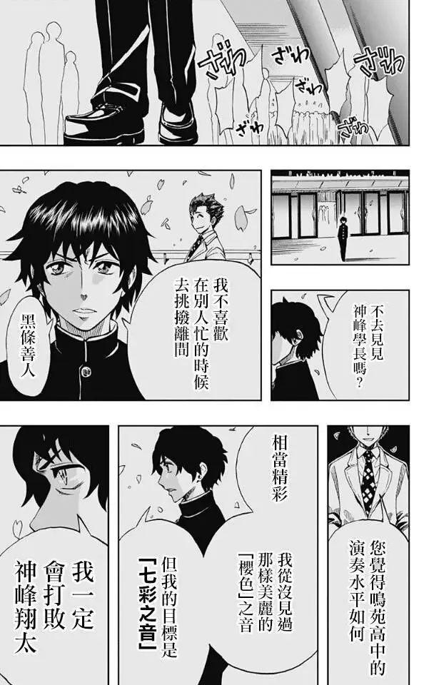 第63回 第5页