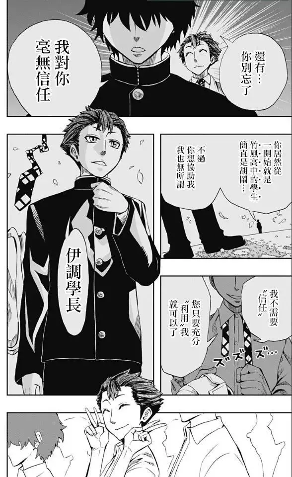 第63回 第6页