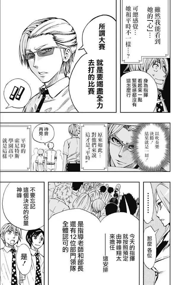 第63回 第9页