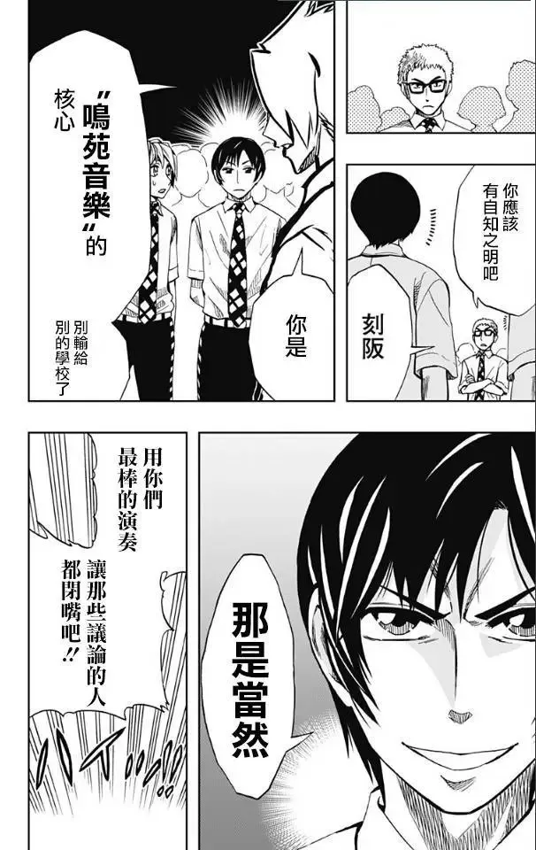 第63回 第10页