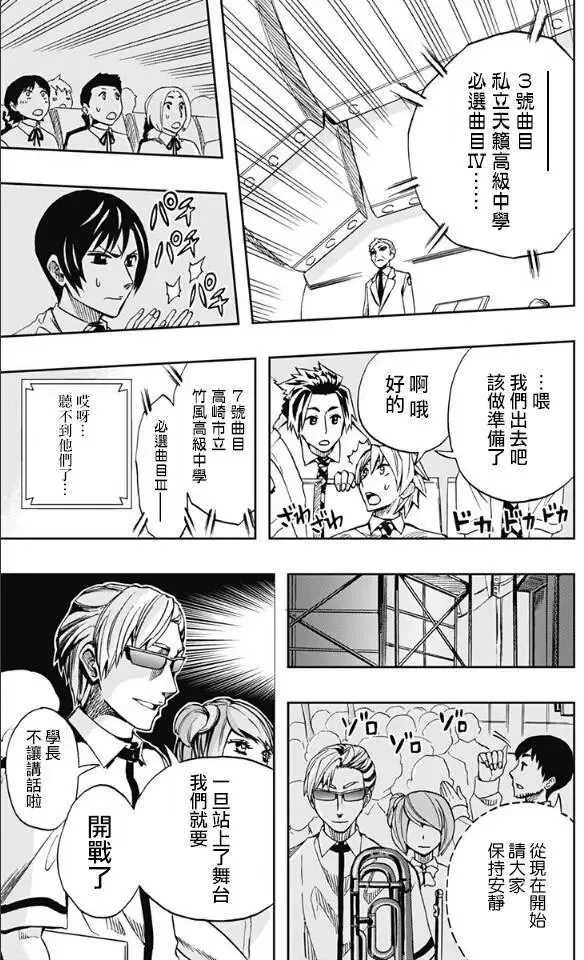 第63回 第11页