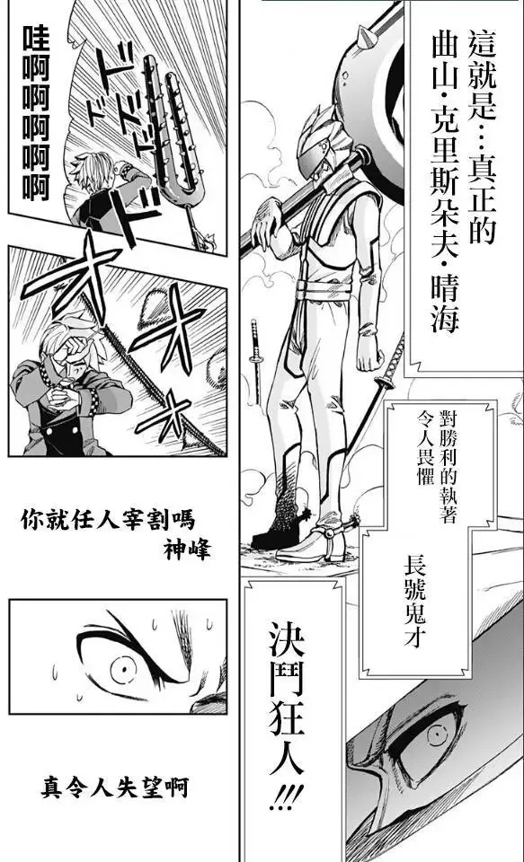 第63回 第18页