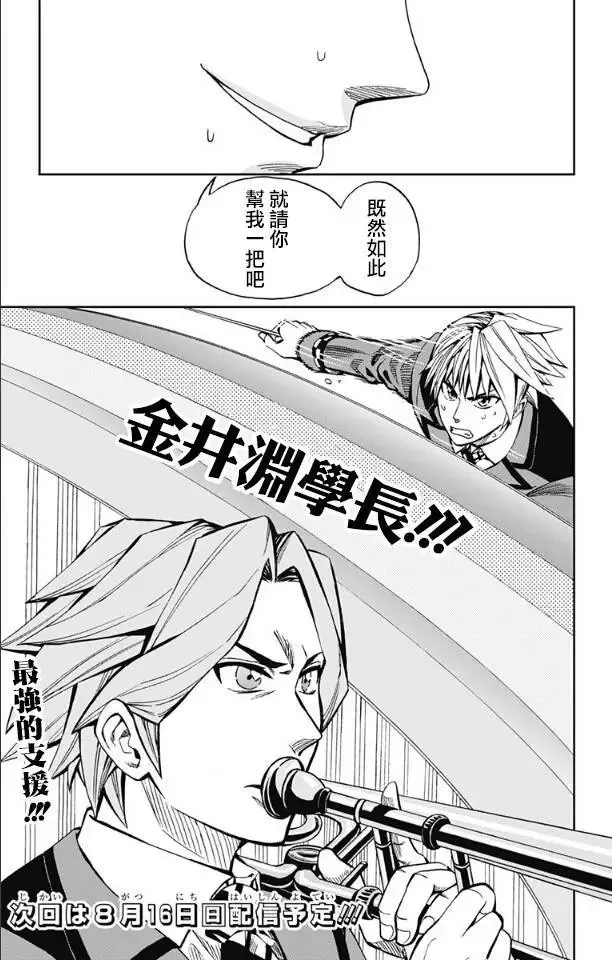 第63回 第19页