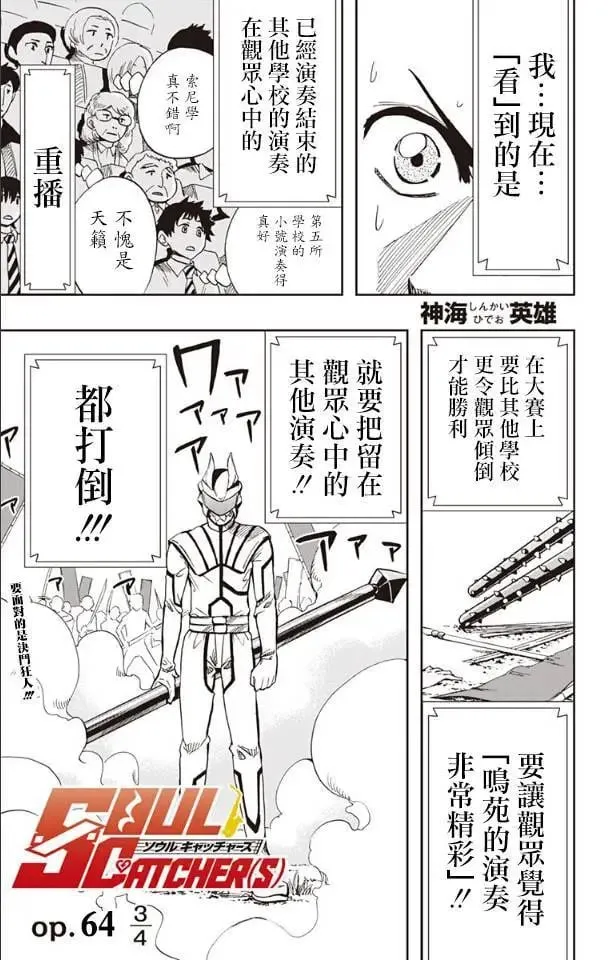 第64回 第1页